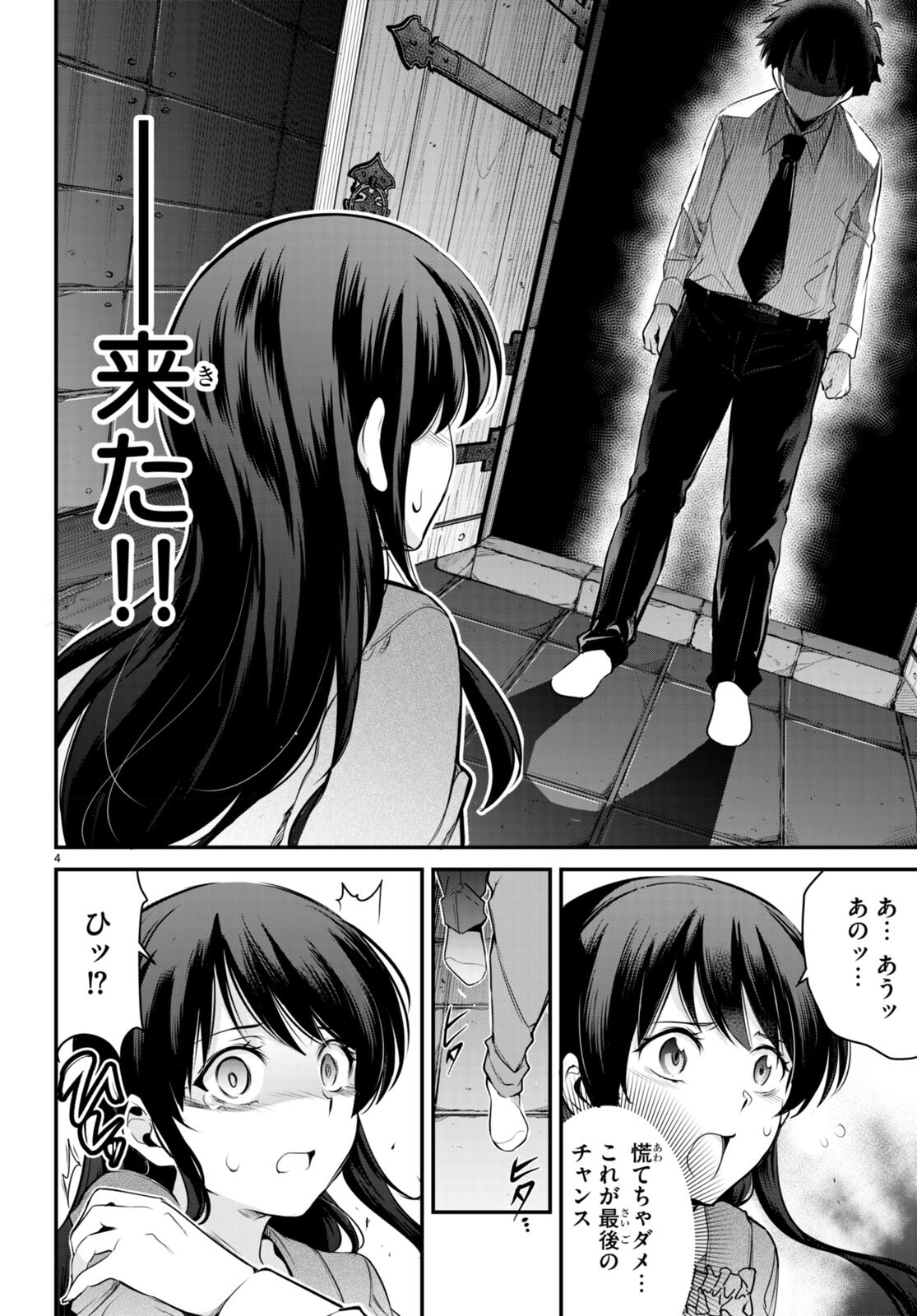 Confinement King Chap 6 - Next Chap 7