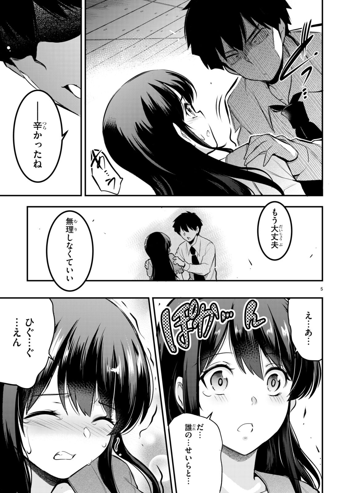 Confinement King Chap 6 - Next Chap 7