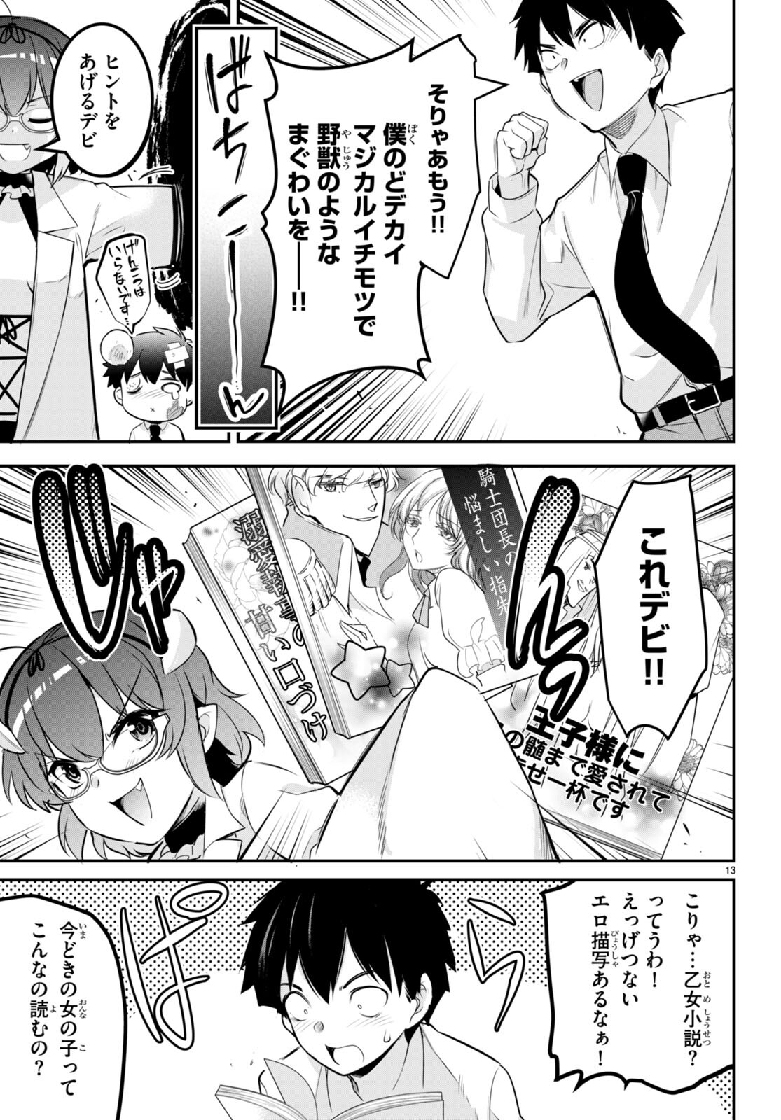 Confinement King Chap 6 - Next Chap 7