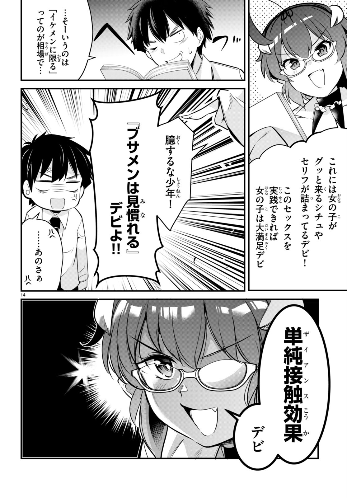 Confinement King Chap 6 - Next Chap 7