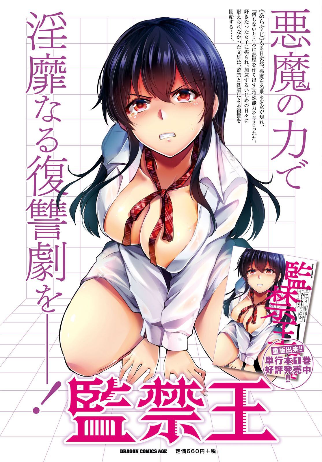 Confinement King Chap 6 - Next Chap 7