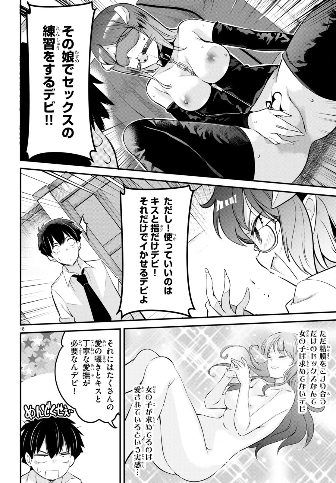 Confinement King Chap 6 - Next Chap 7