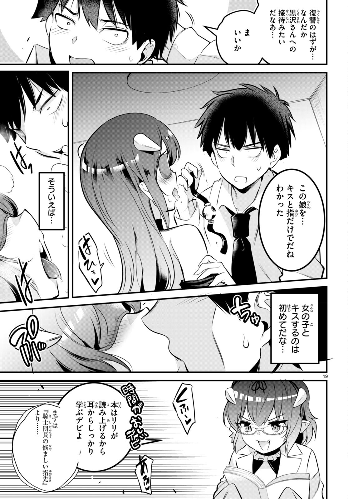 Confinement King Chap 6 - Next Chap 7