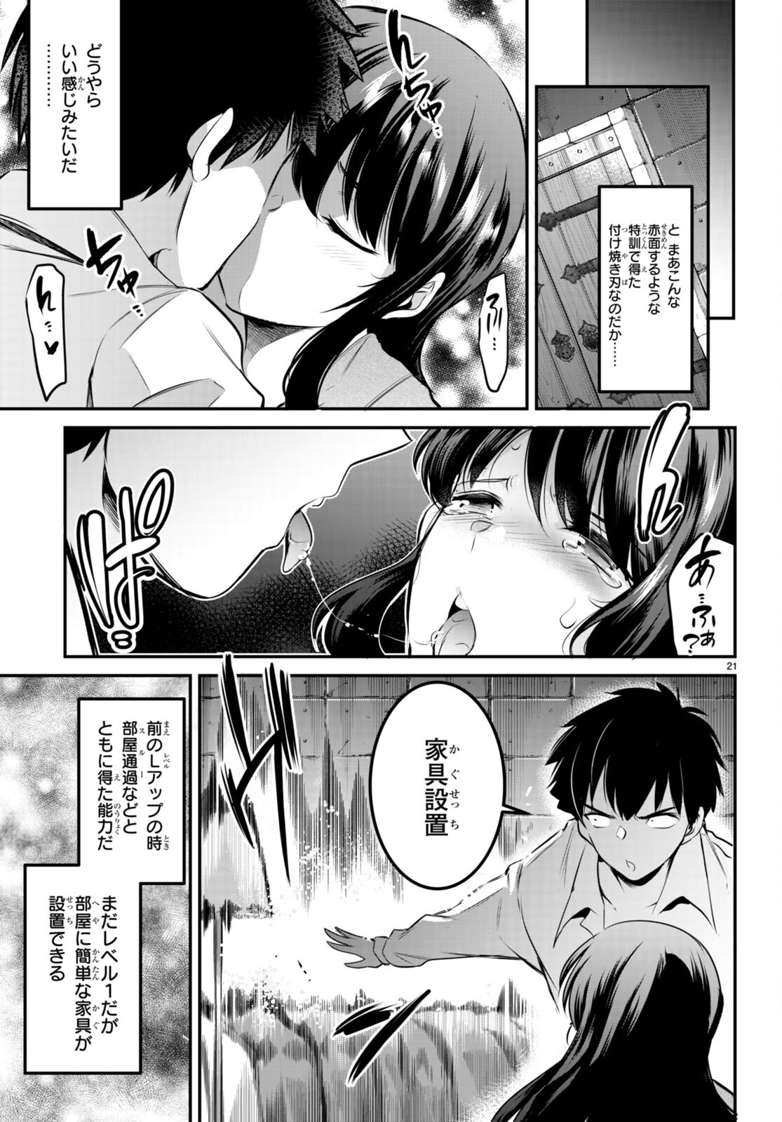 Kankin Ou Chap 6 - Next Chap 7