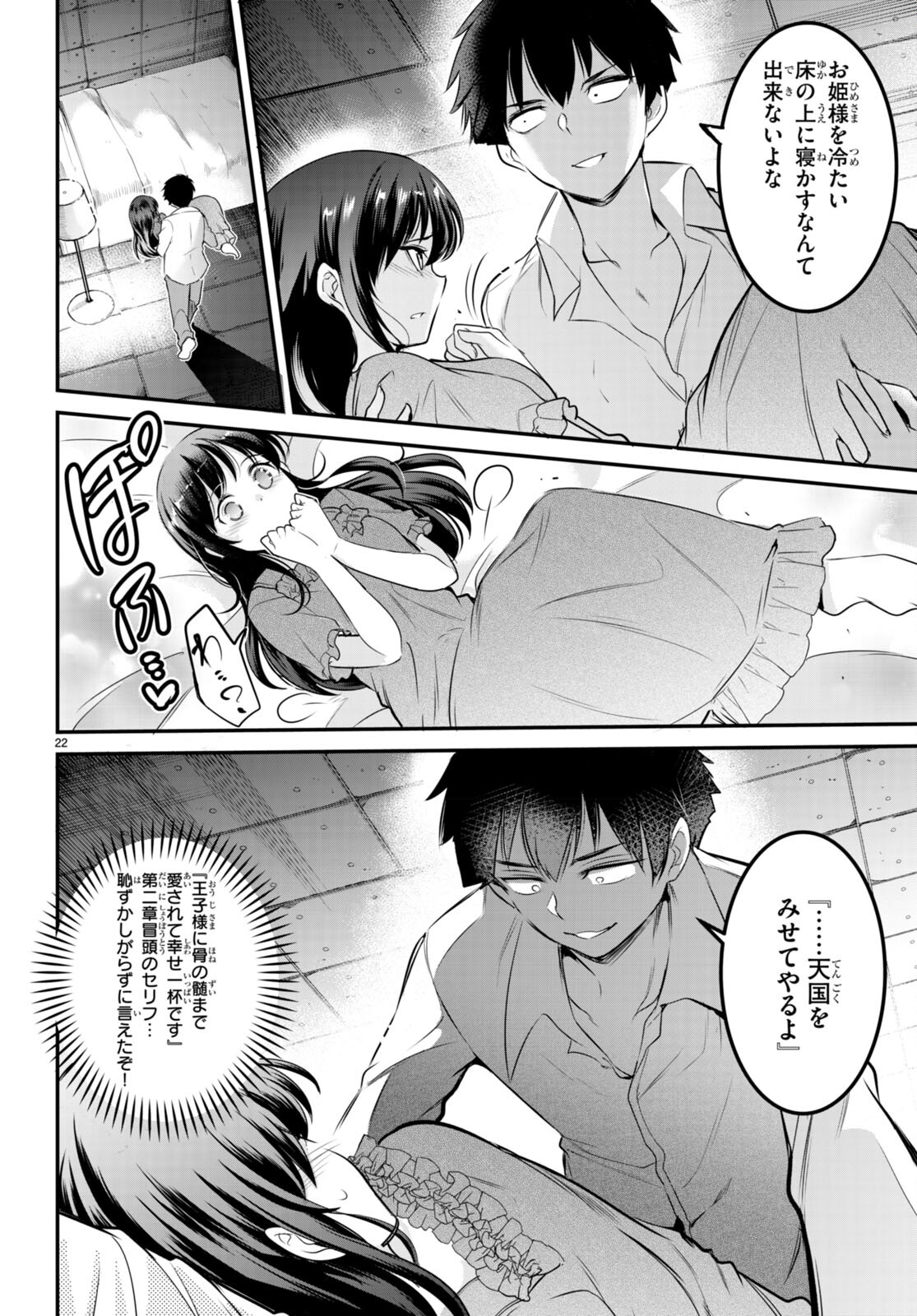 Confinement King Chap 6 - Next Chap 7