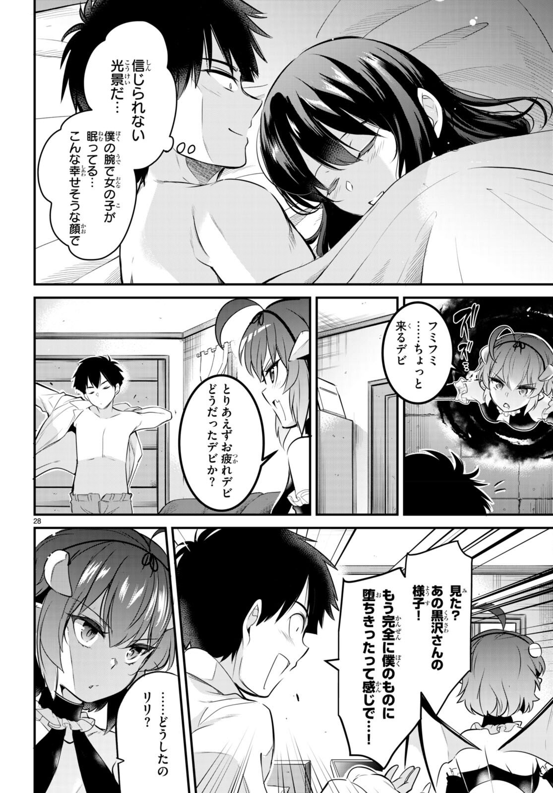 Confinement King Chap 6 - Next Chap 7