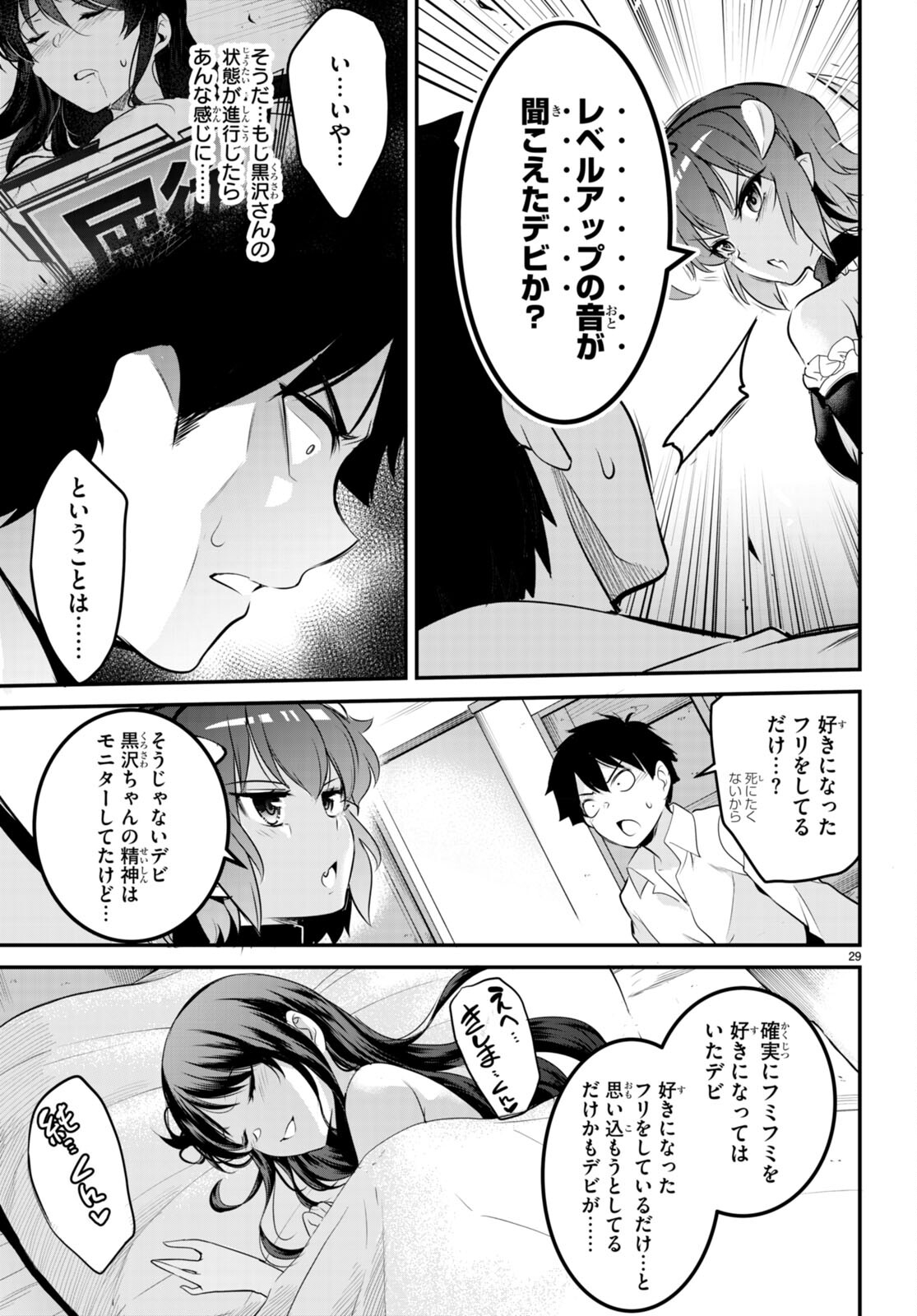 Confinement King Chap 6 - Next Chap 7