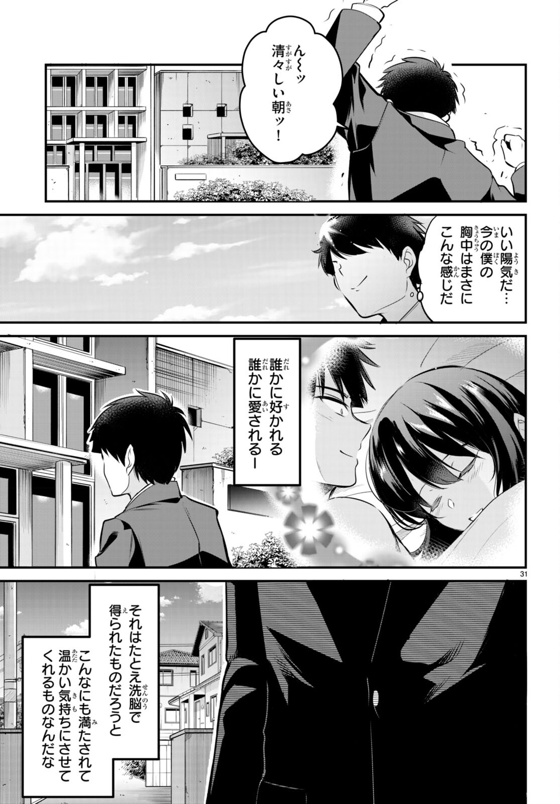 Confinement King Chap 6 - Next Chap 7