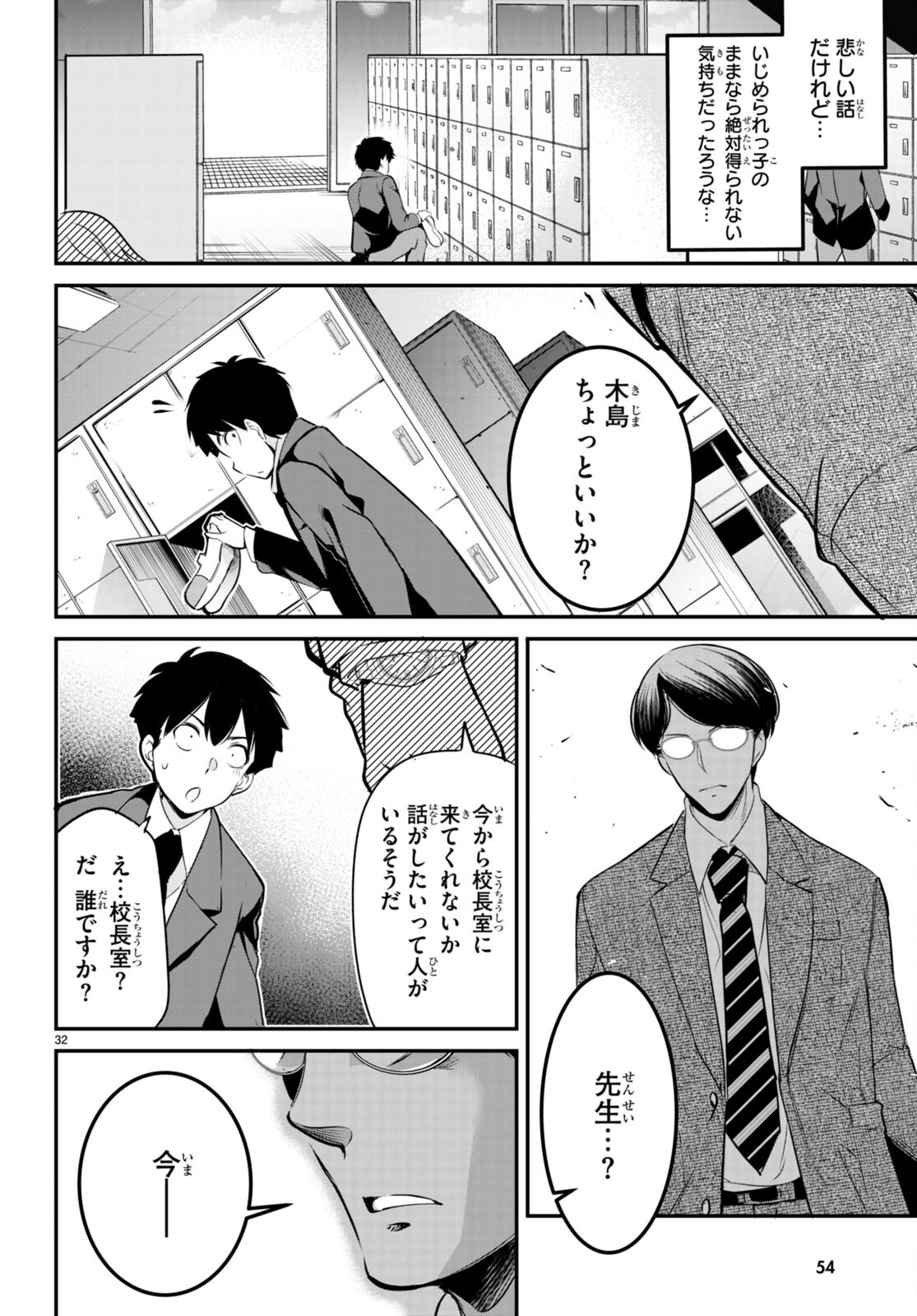 Confinement King Chap 6 - Next Chap 7