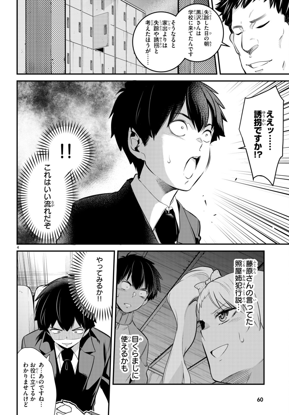 Kankin Ou Chap 7 - Next Chap 8