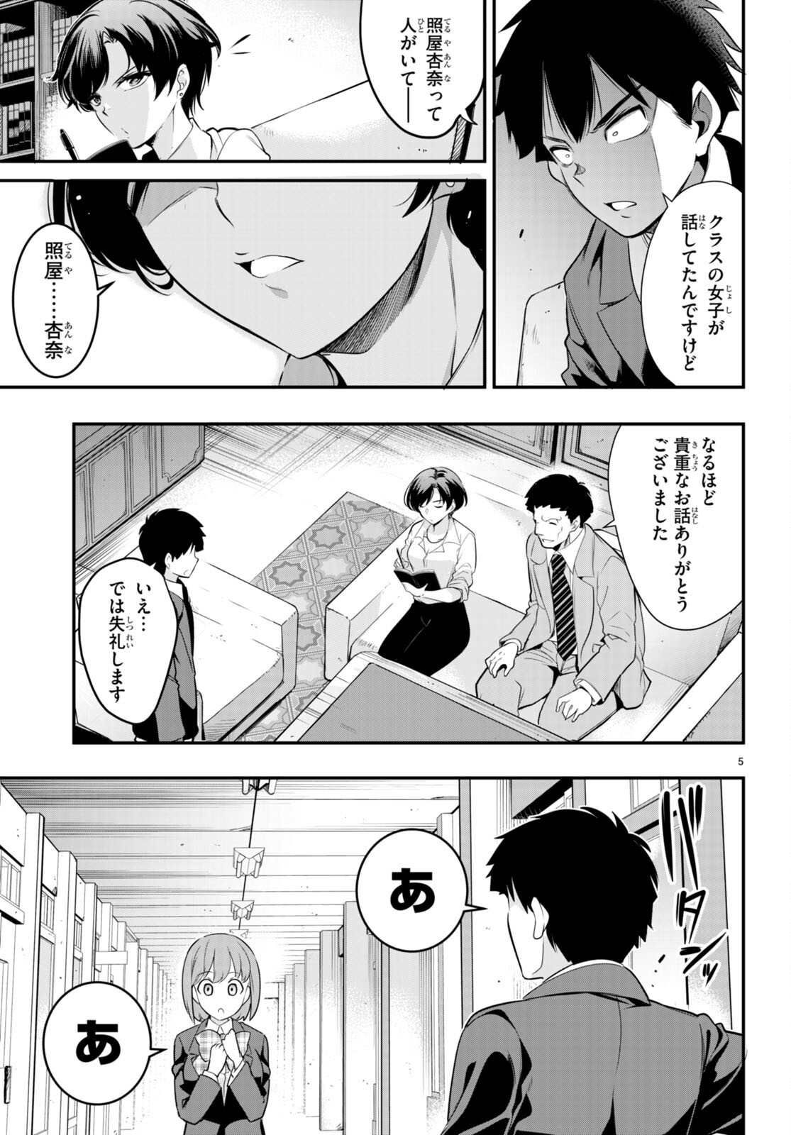 Confinement King Chap 7 - Next Chap 8