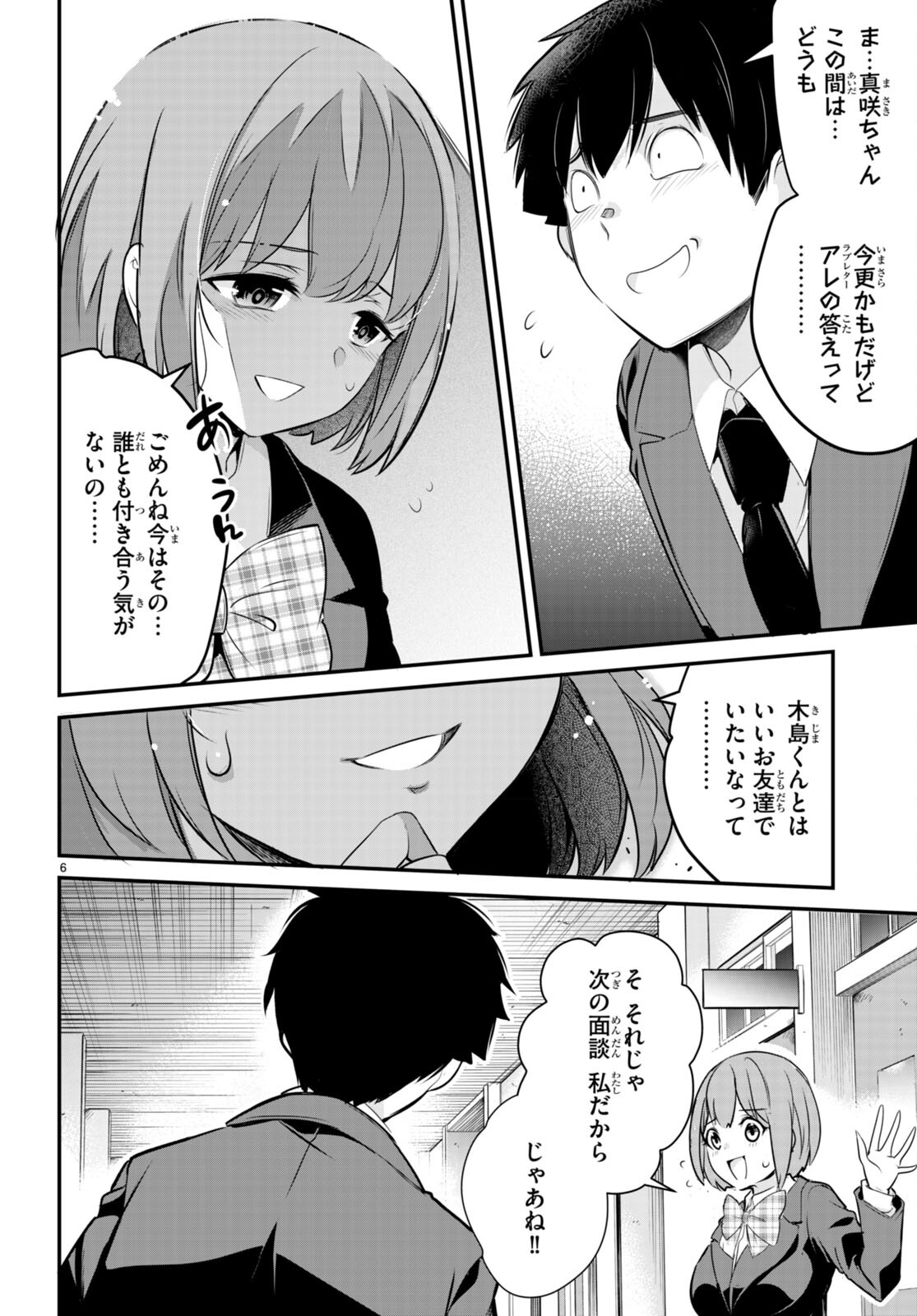 Confinement King Chap 7 - Next Chap 8