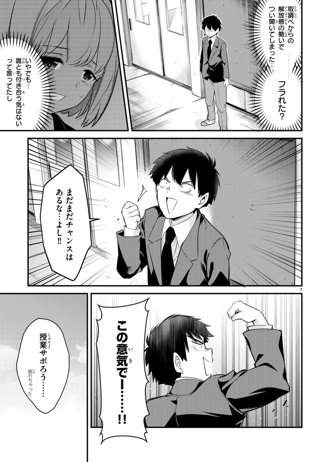 Confinement King Chap 7 - Next Chap 8