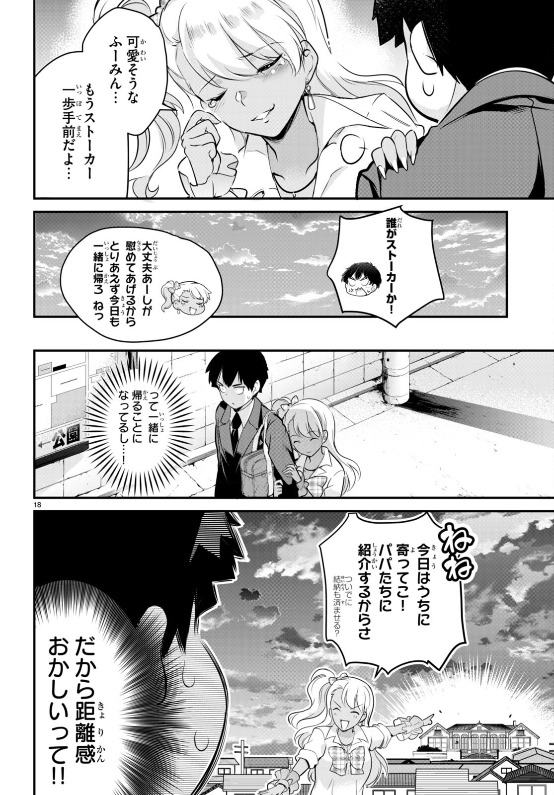 Confinement King Chap 7 - Next Chap 8