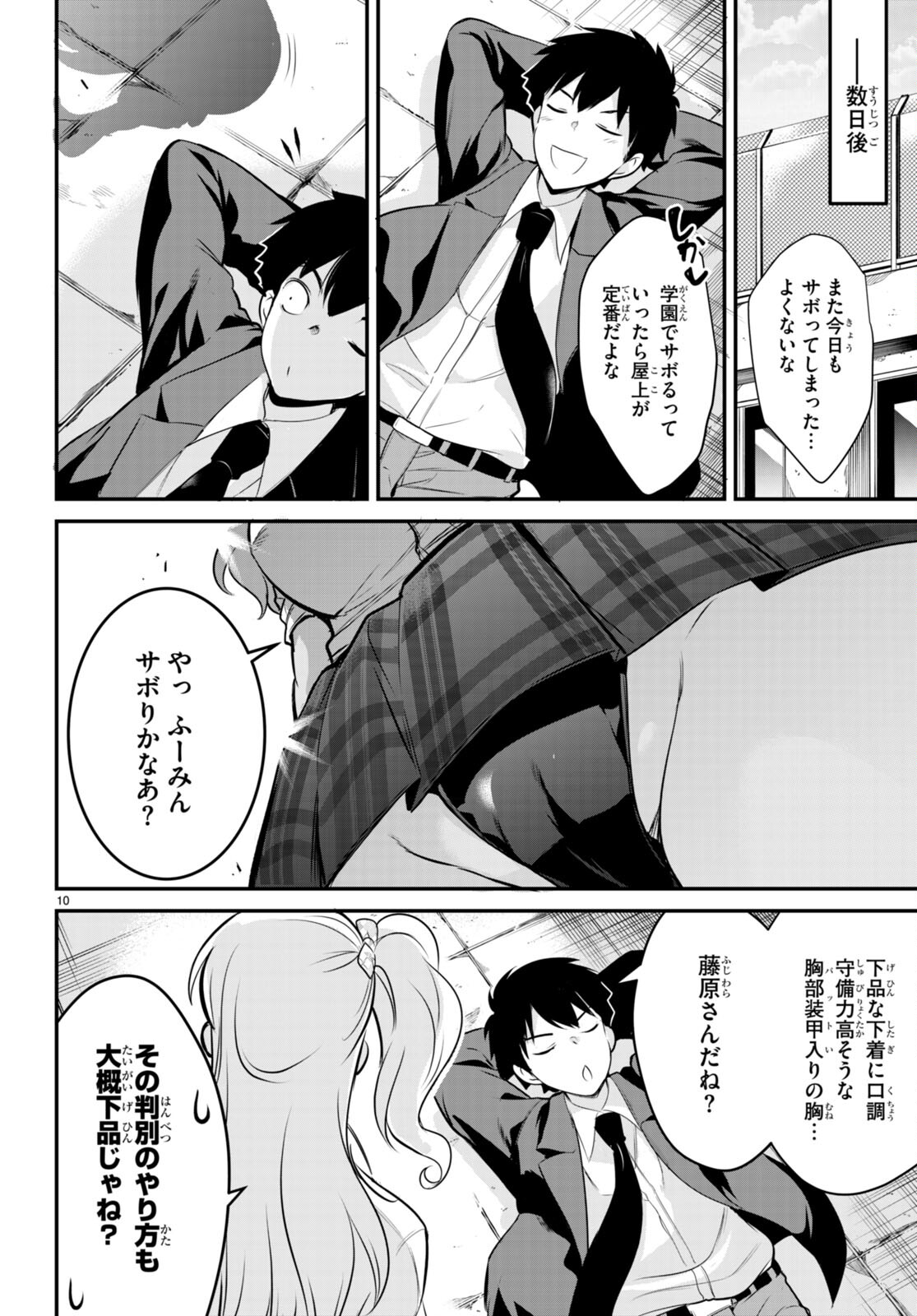 Confinement King Chap 7 - Next Chap 8