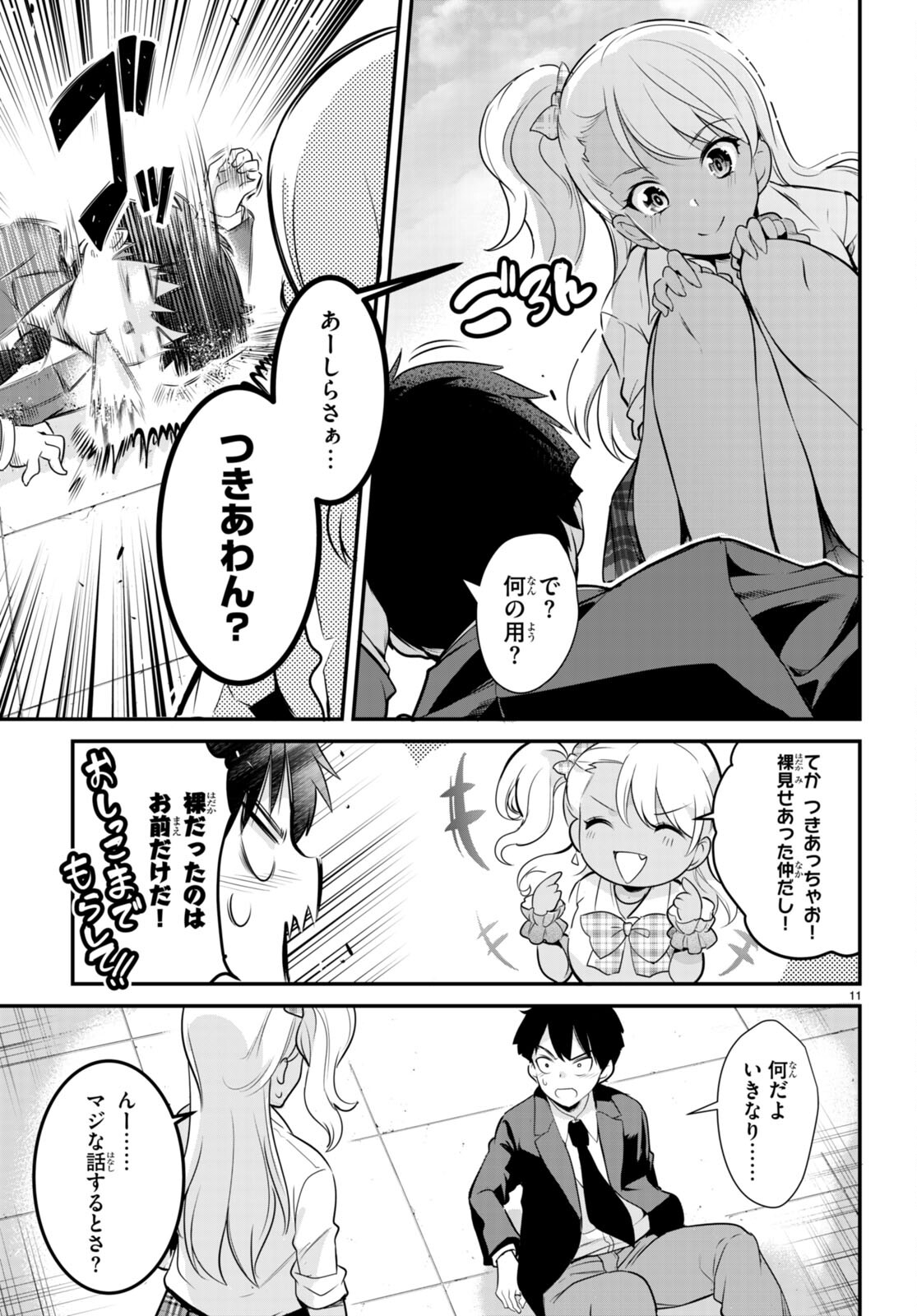 Kankin Ou Chap 7 - Next Chap 8