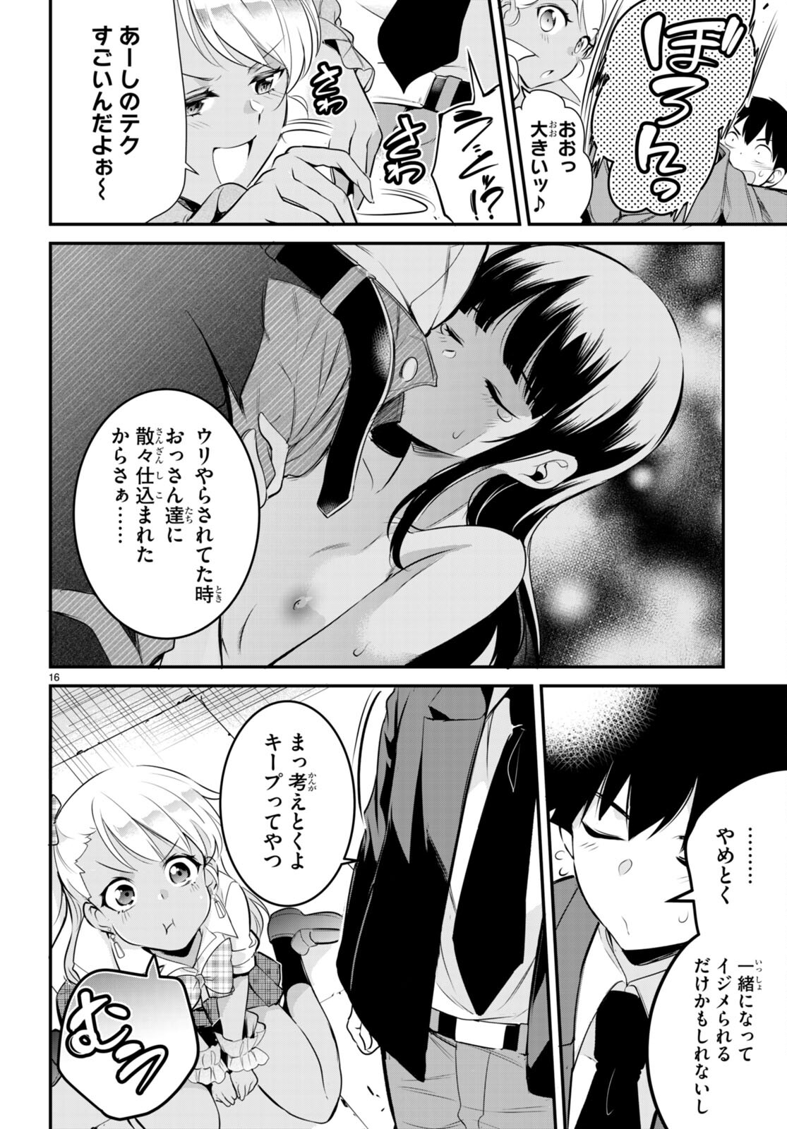 Kankin Ou Chap 7 - Next Chap 8