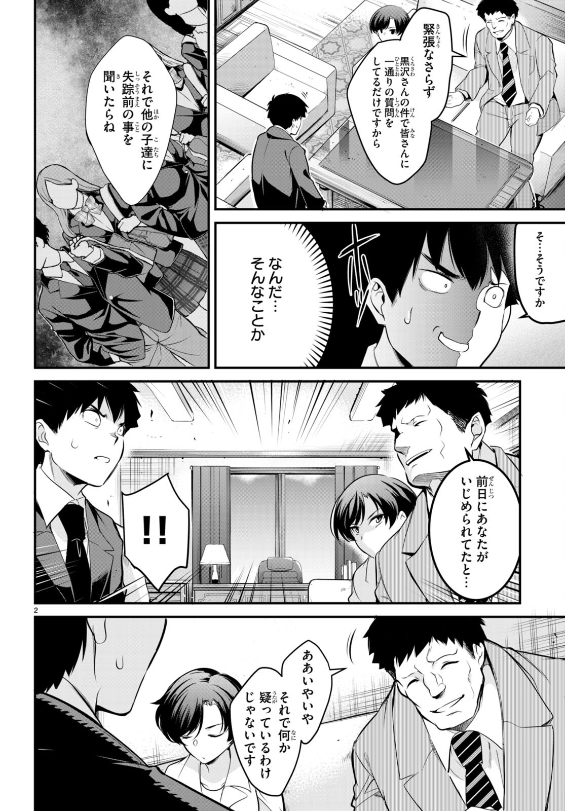 Confinement King Chap 7 - Next Chap 8