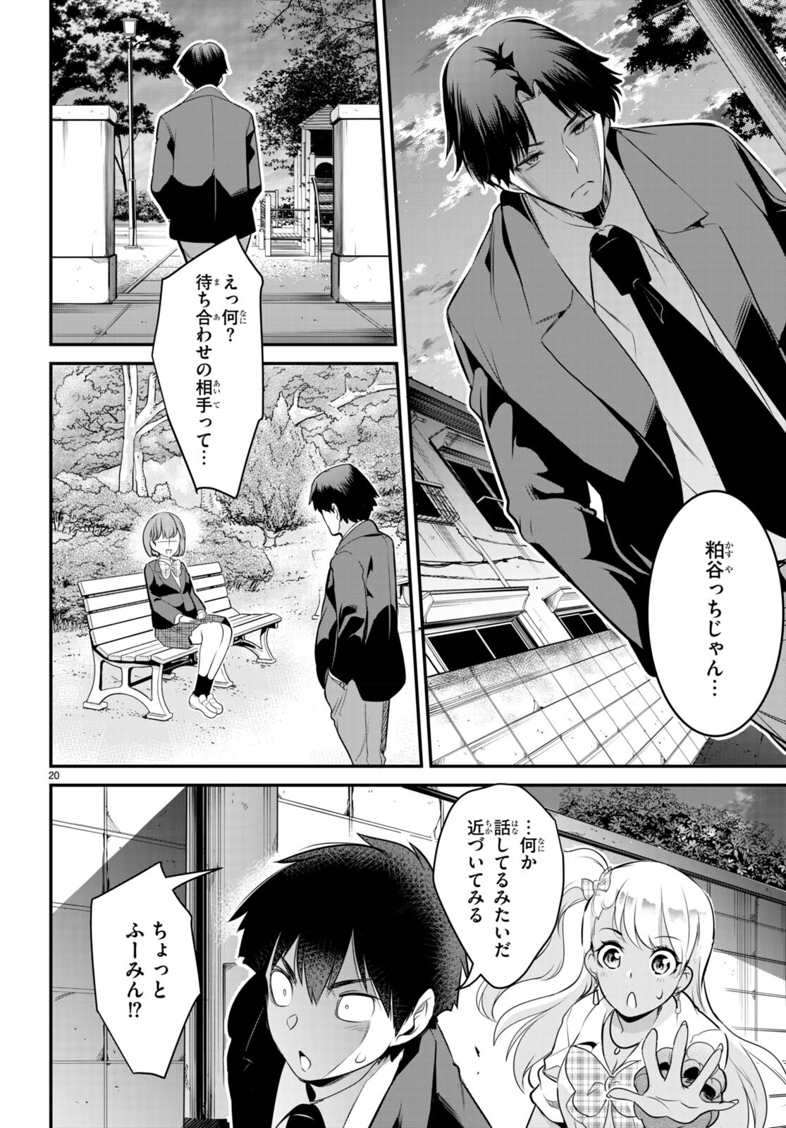 Confinement King Chap 7 - Next Chap 8