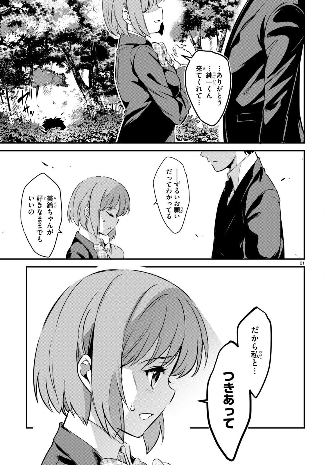 Confinement King Chap 7 - Next Chap 8