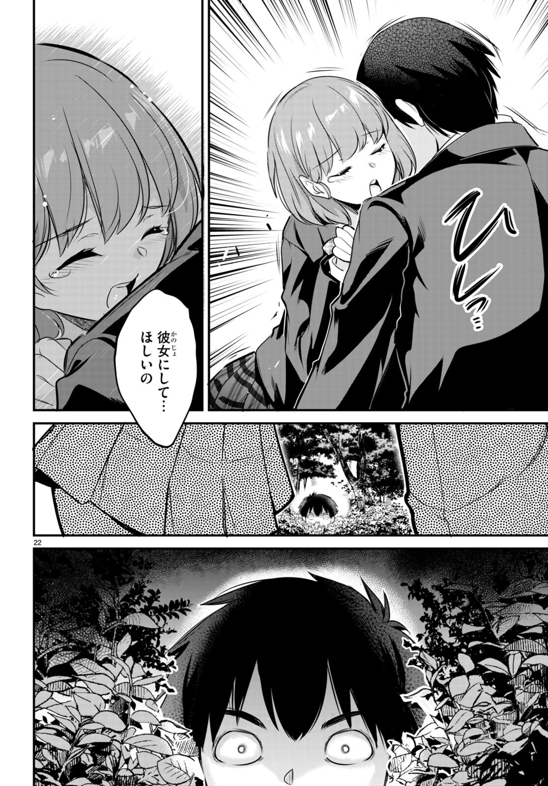 Confinement King Chap 7 - Next Chap 8