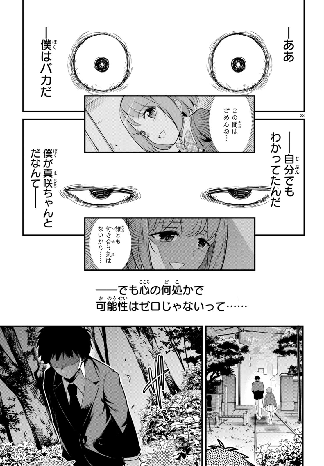 Confinement King Chap 7 - Next Chap 8