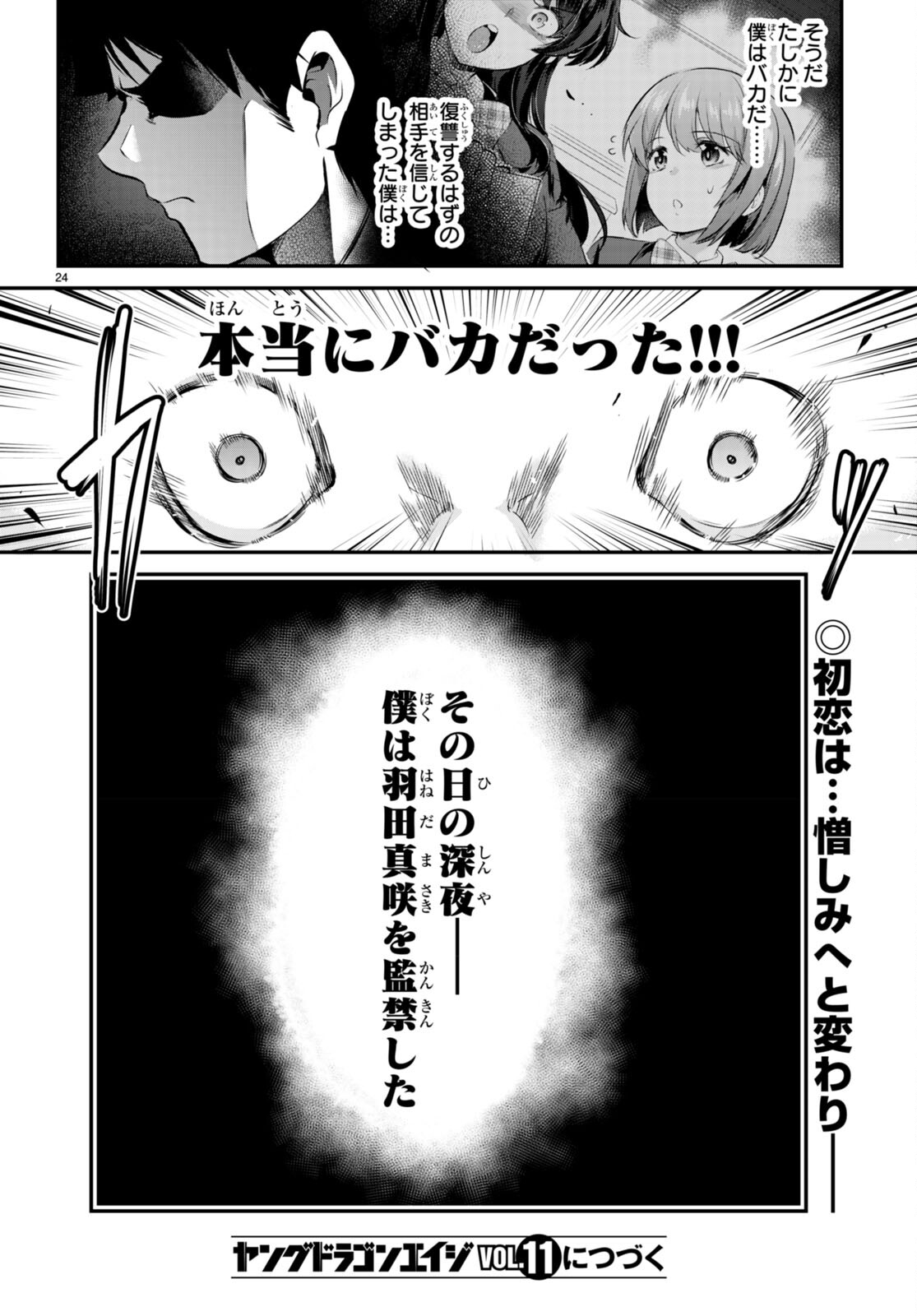 Confinement King Chap 7 - Next Chap 8