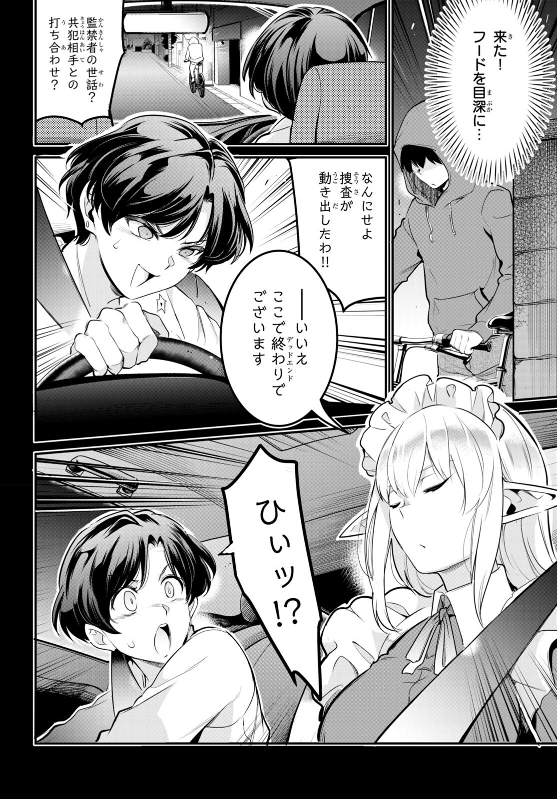 Confinement King Chap 8 - Next Chap 9