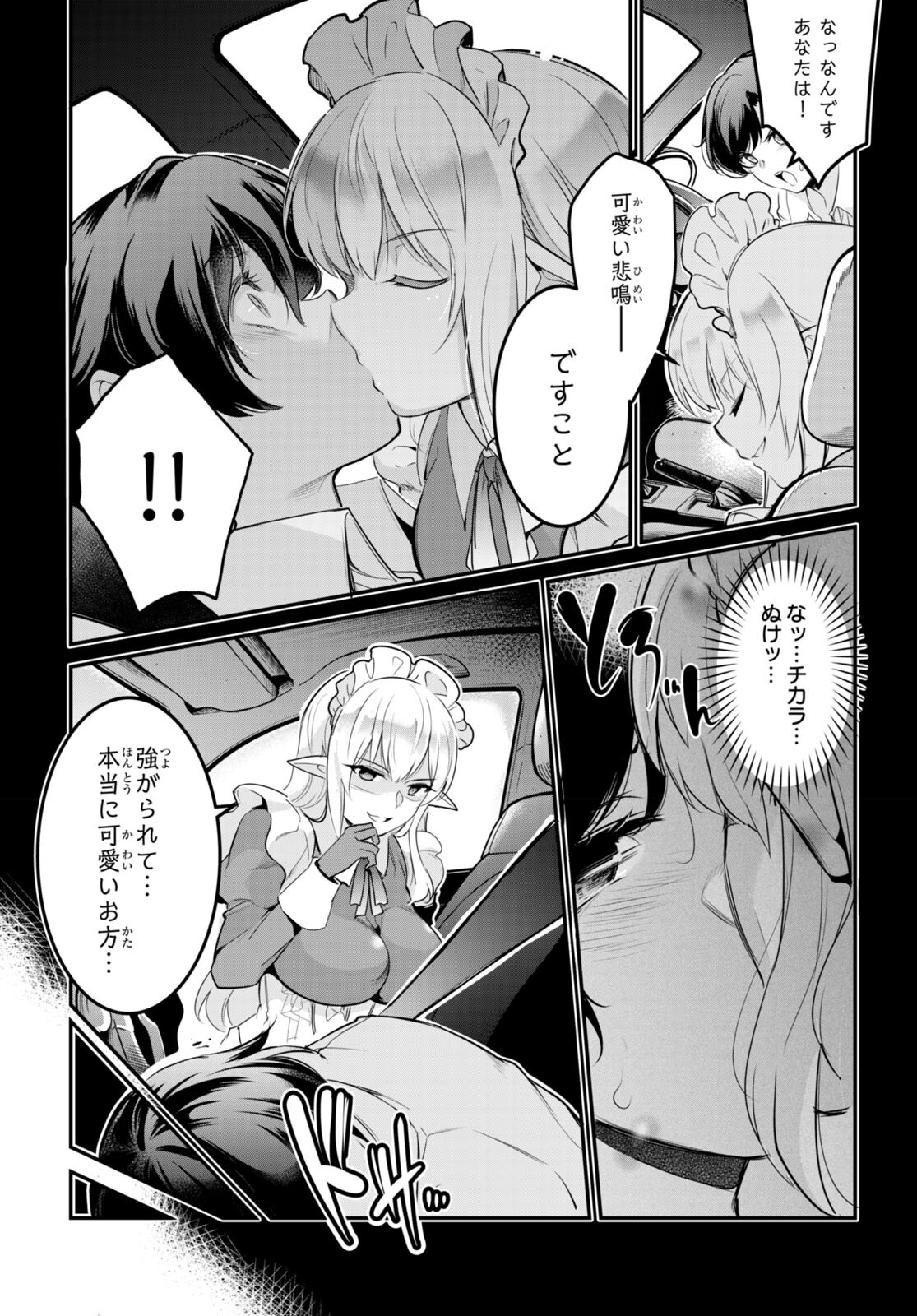 Confinement King Chap 8 - Next Chap 9