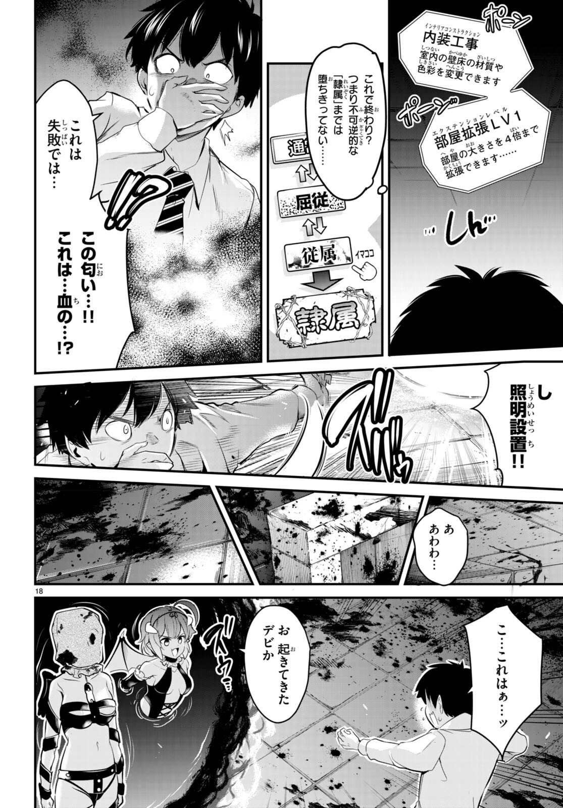 Kankin Ou Chap 8 - Next Chap 9