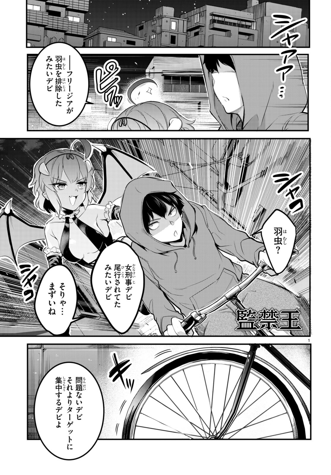 Confinement King Chap 8 - Next Chap 9