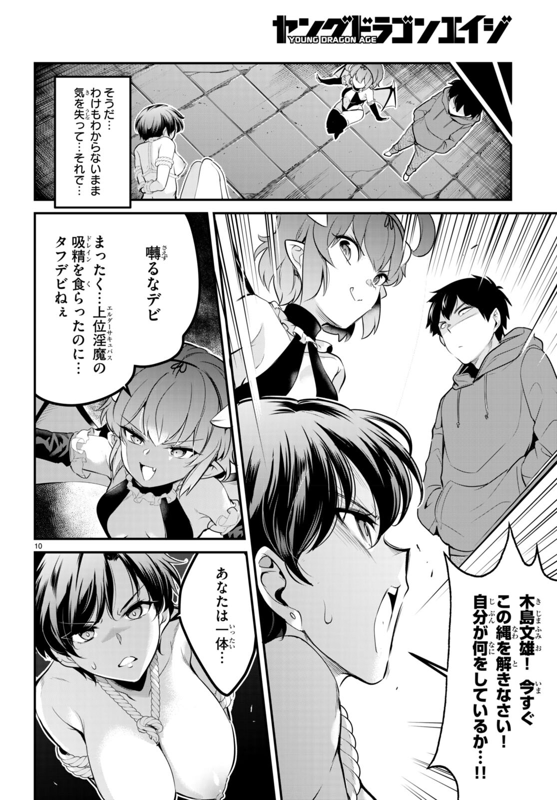 Kankin Ou Chap 8 - Next Chap 9