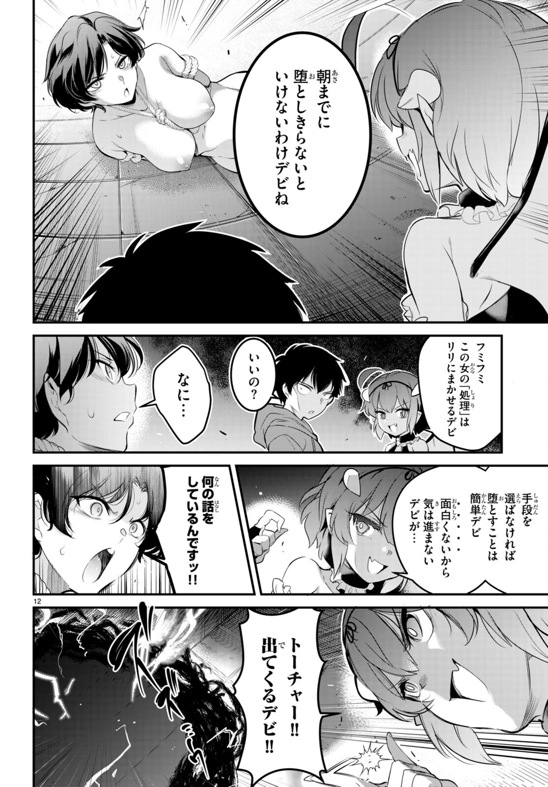 Confinement King Chap 8 - Next Chap 9