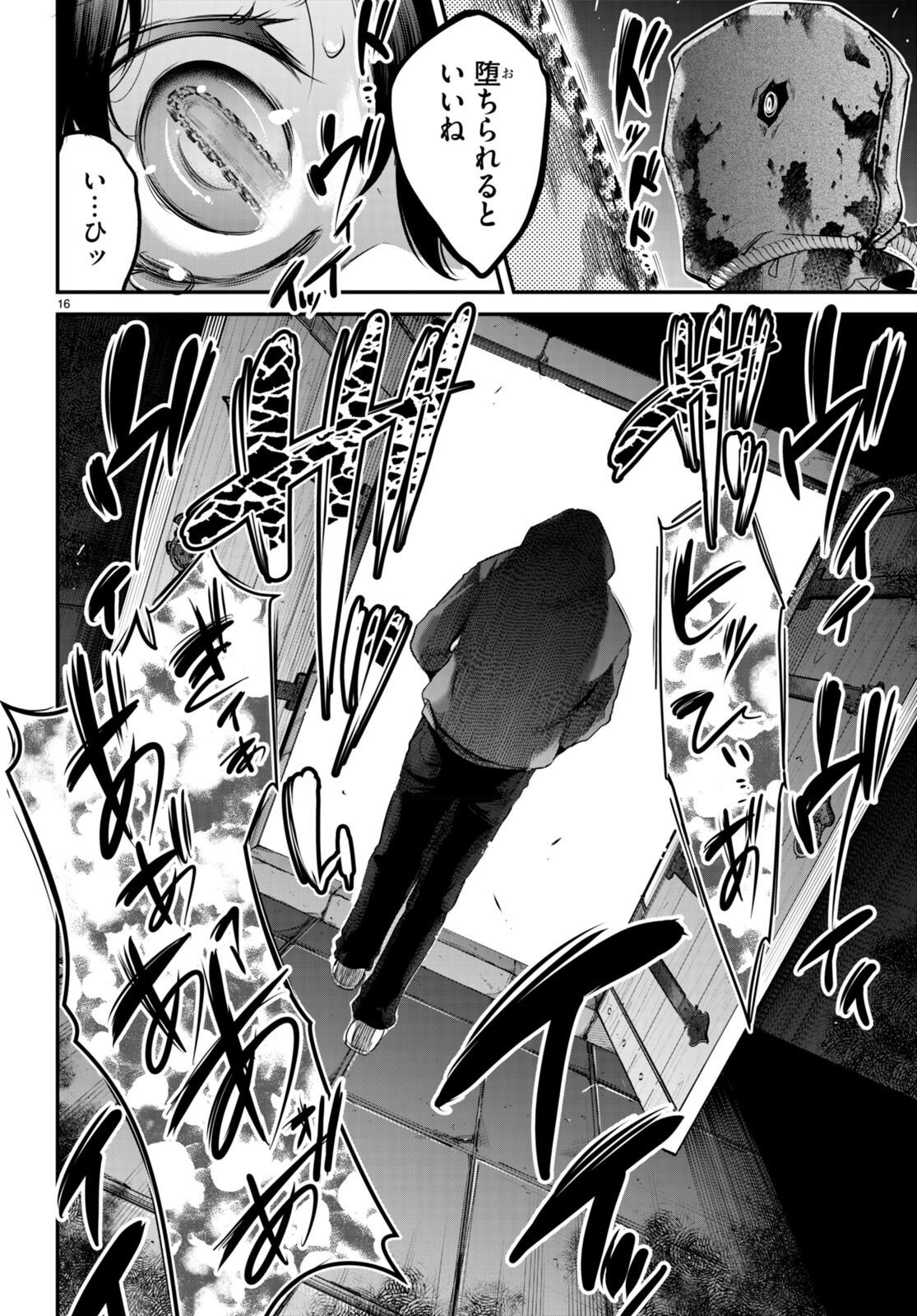 Confinement King Chap 8 - Next Chap 9