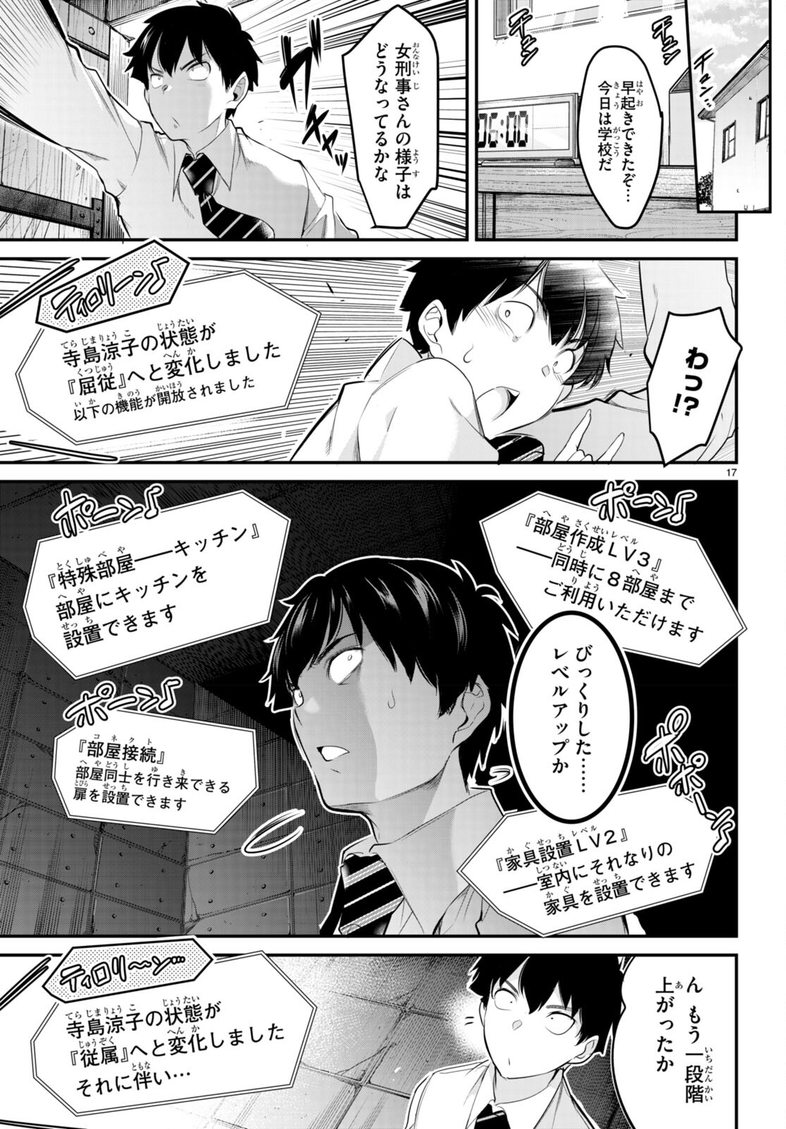 Confinement King Chap 8 - Next Chap 9