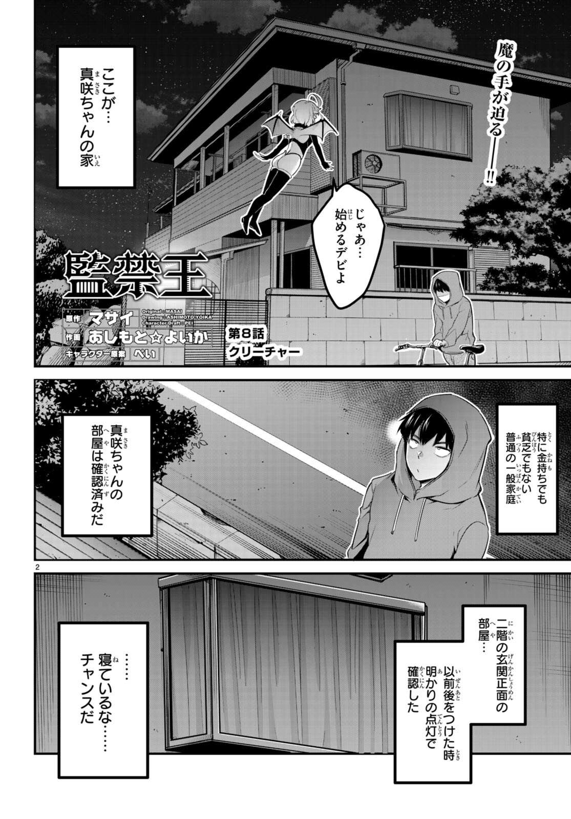 Confinement King Chap 8 - Next Chap 9