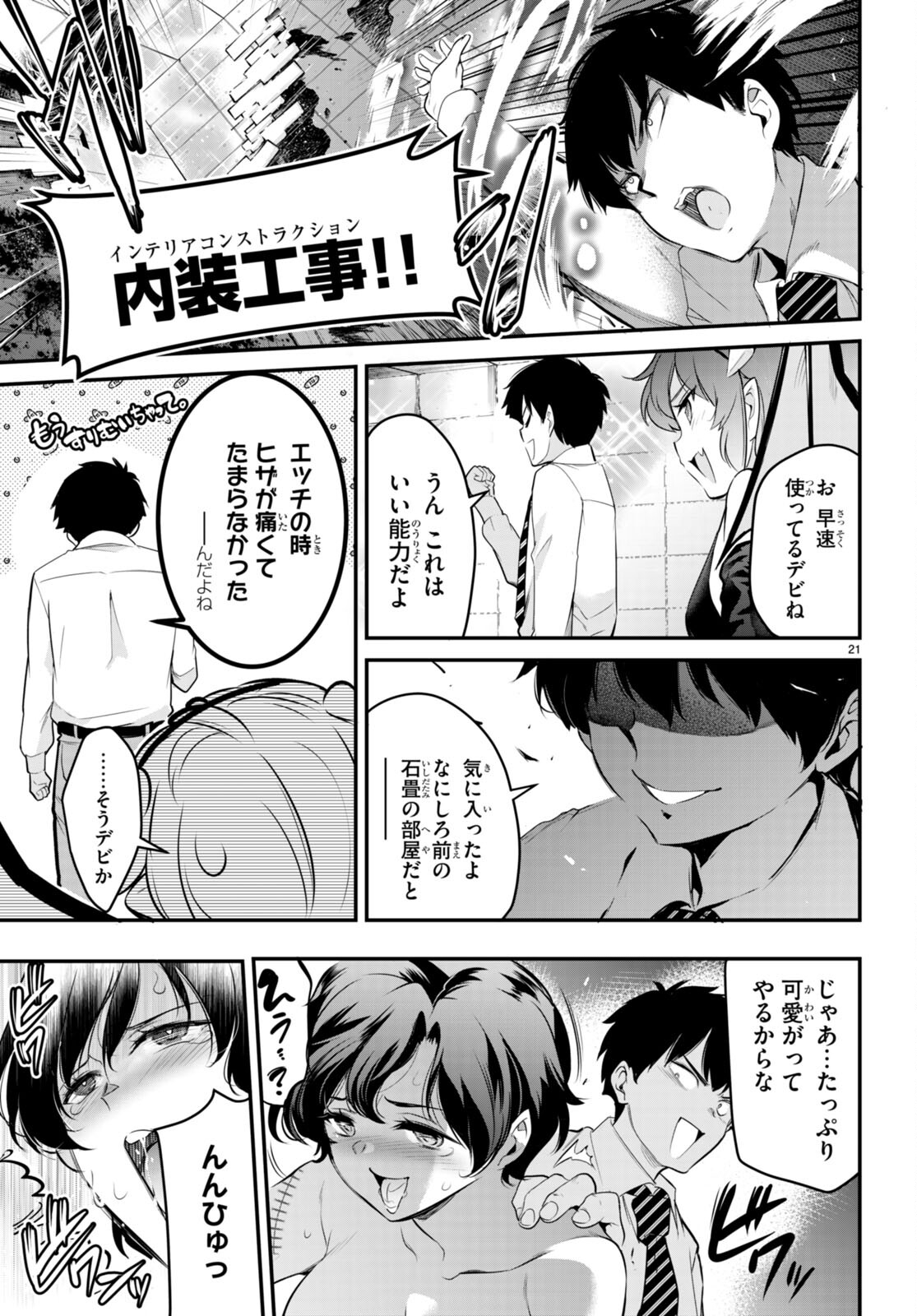 Confinement King Chap 8 - Next Chap 9