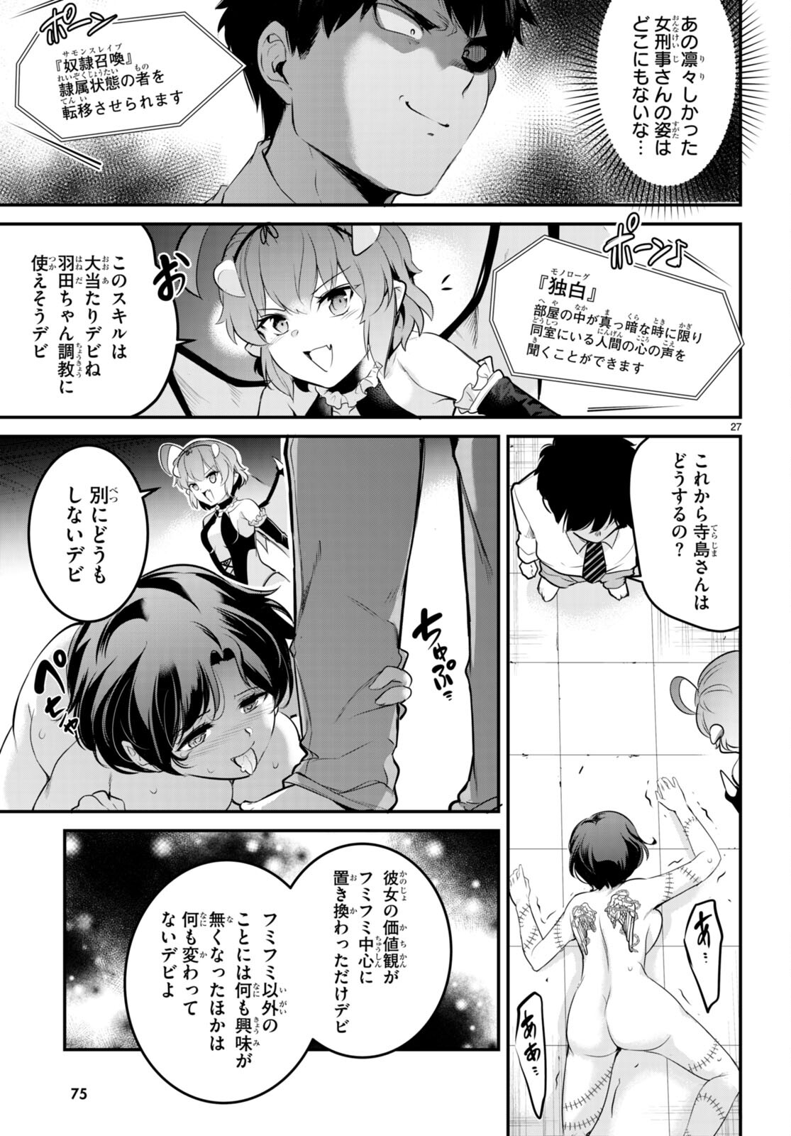 Confinement King Chap 8 - Next Chap 9