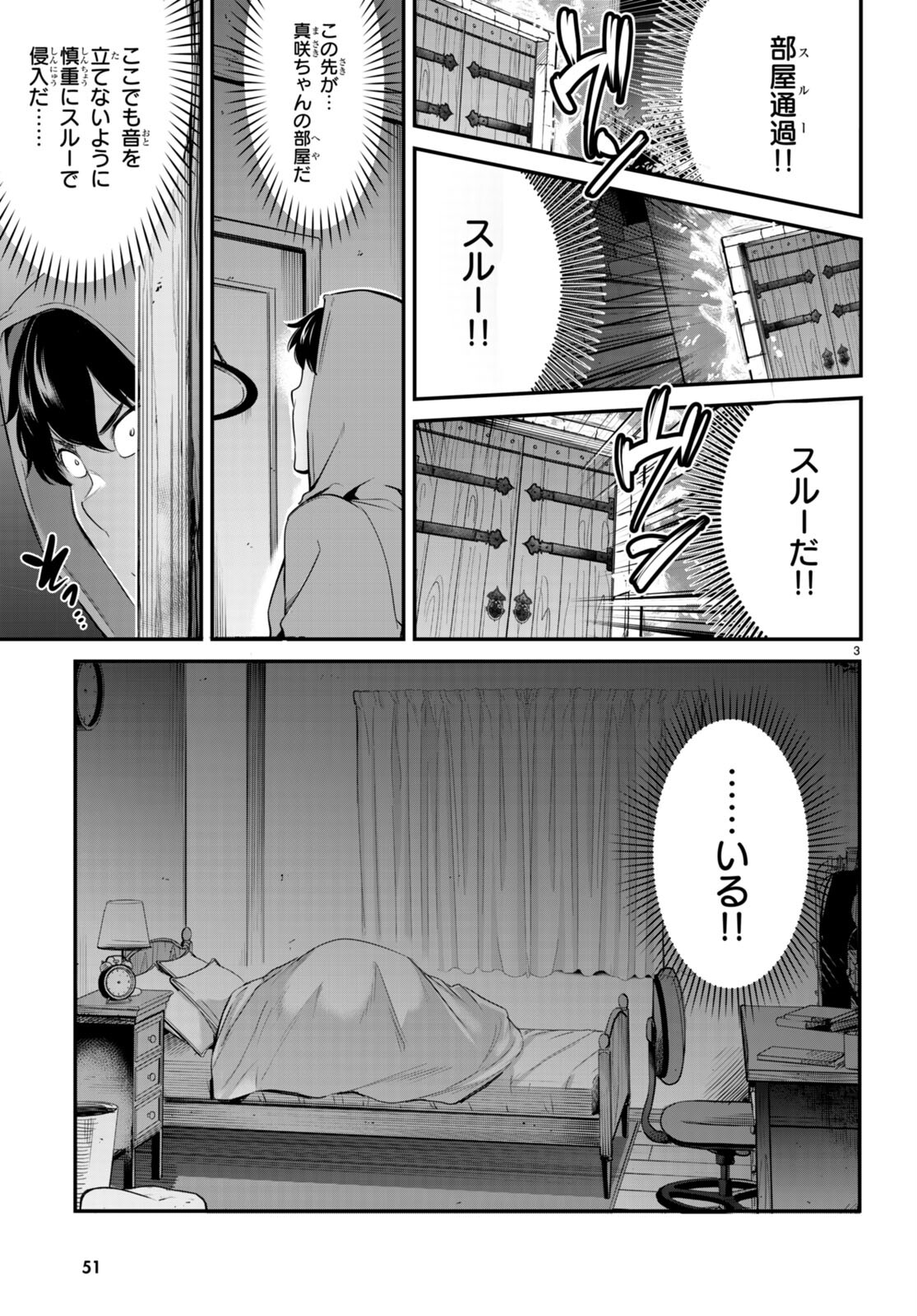 Confinement King Chap 8 - Next Chap 9