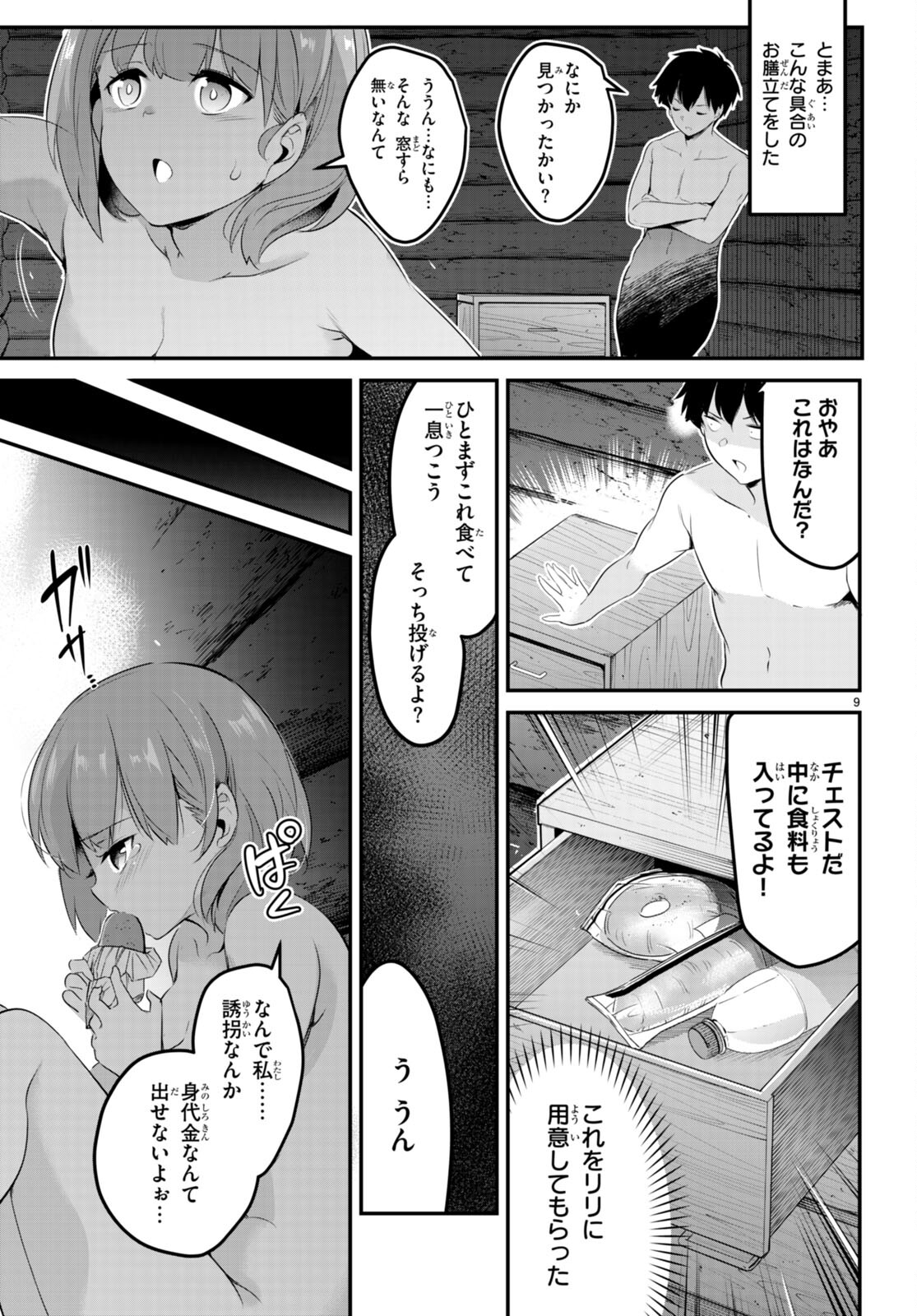 Kankin Ou Chap 9 - Next Chap 10