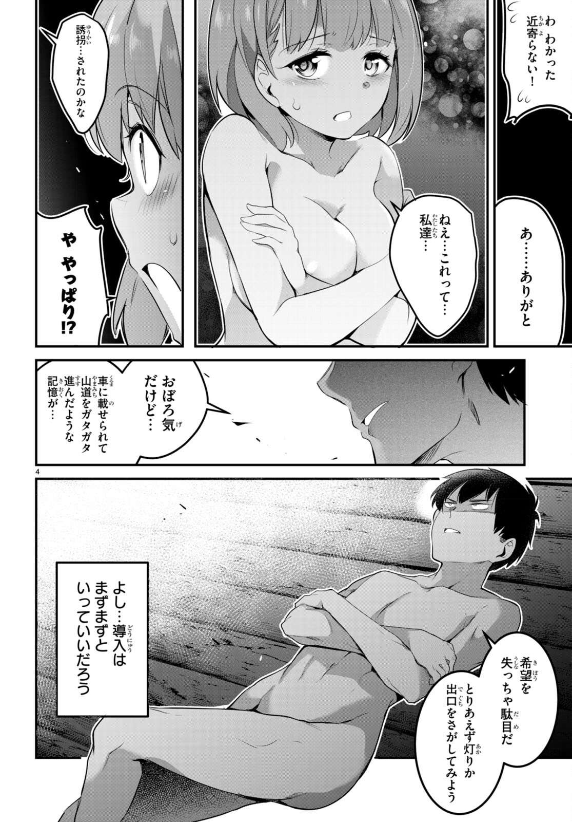 Kankin Ou Chap 9 - Next Chap 10