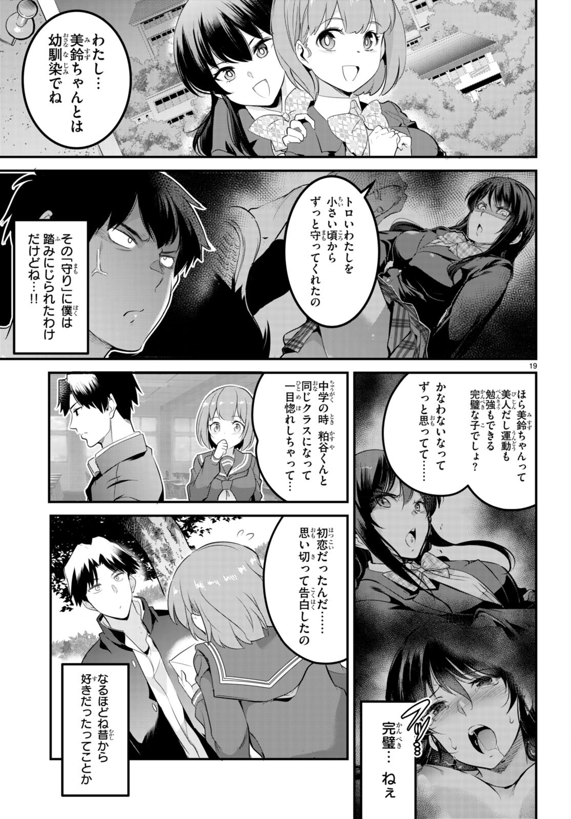 Kankin Ou Chap 9 - Next Chap 10