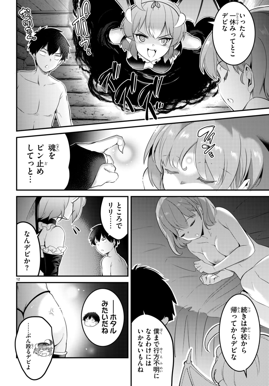 Kankin Ou Chap 9 - Next Chap 10