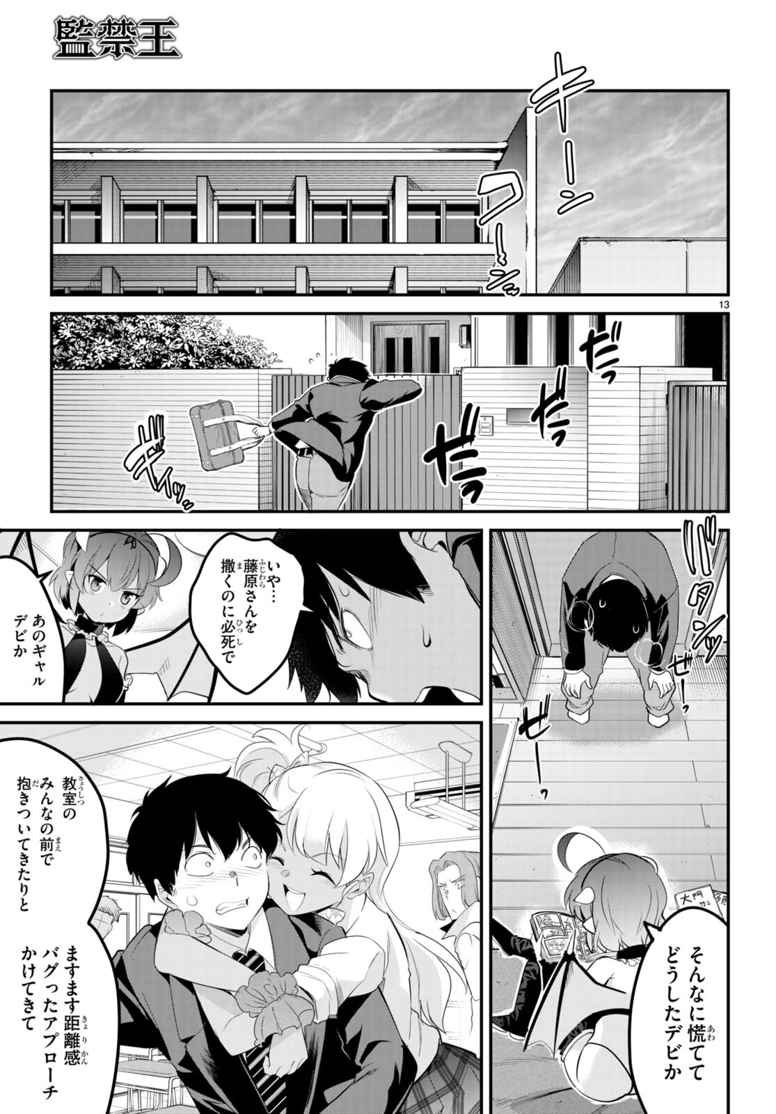 Kankin Ou Chap 9 - Next Chap 10