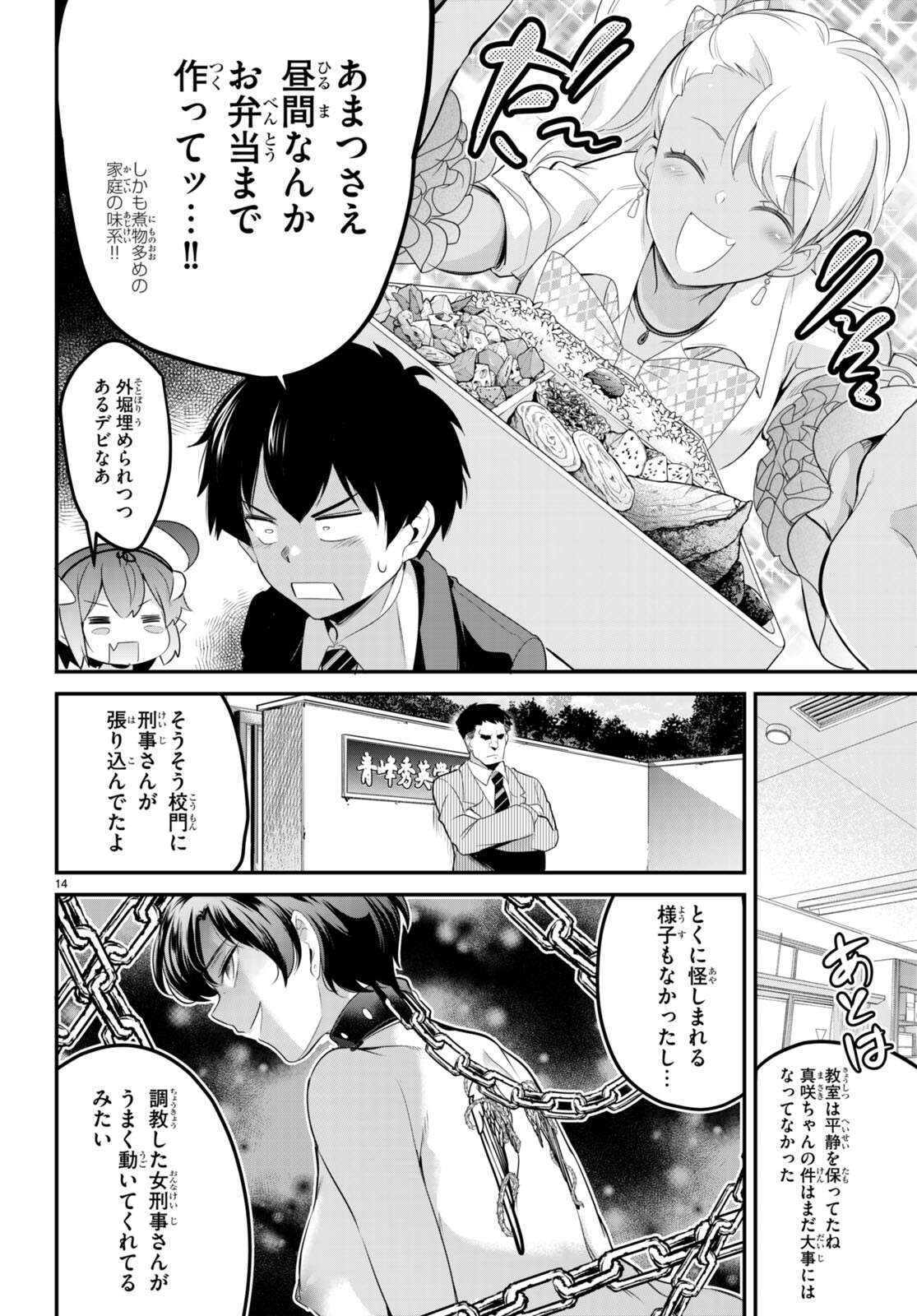 Kankin Ou Chap 9 - Next Chap 10