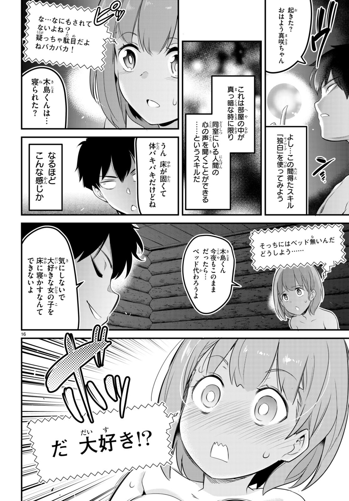 Kankin Ou Chap 9 - Next Chap 10