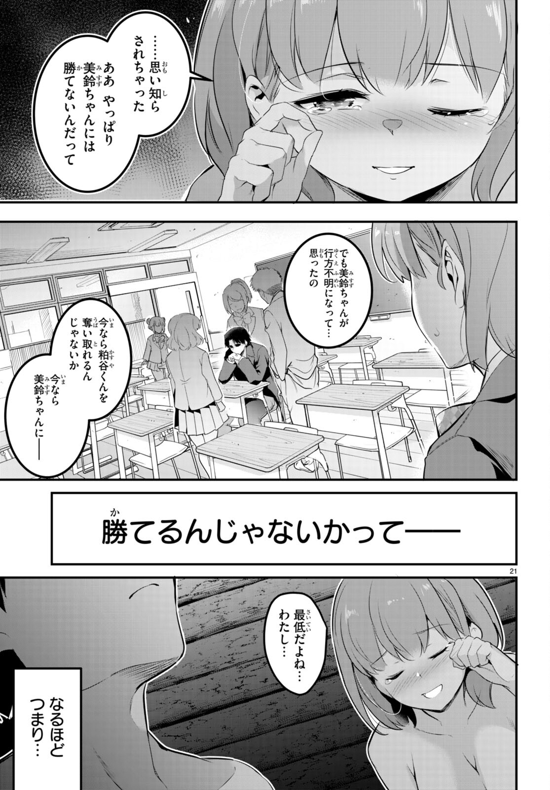 Confinement King Chap 9 - Next Chap 10