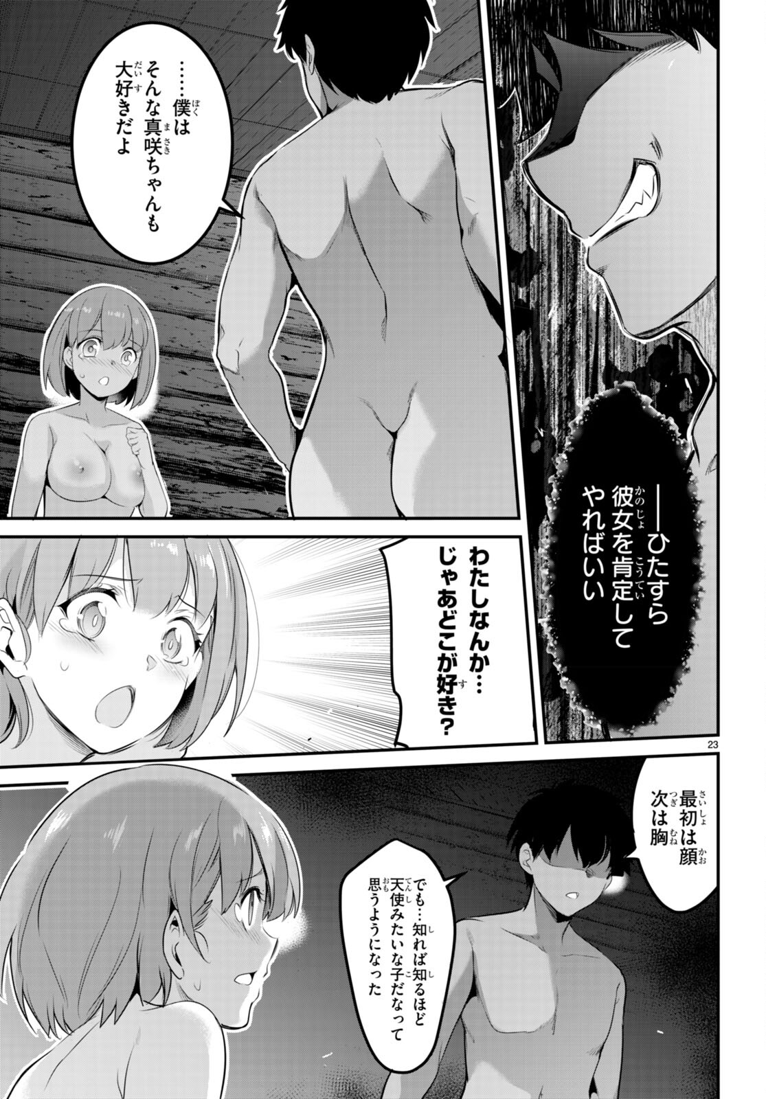 Kankin Ou Chap 9 - Next Chap 10