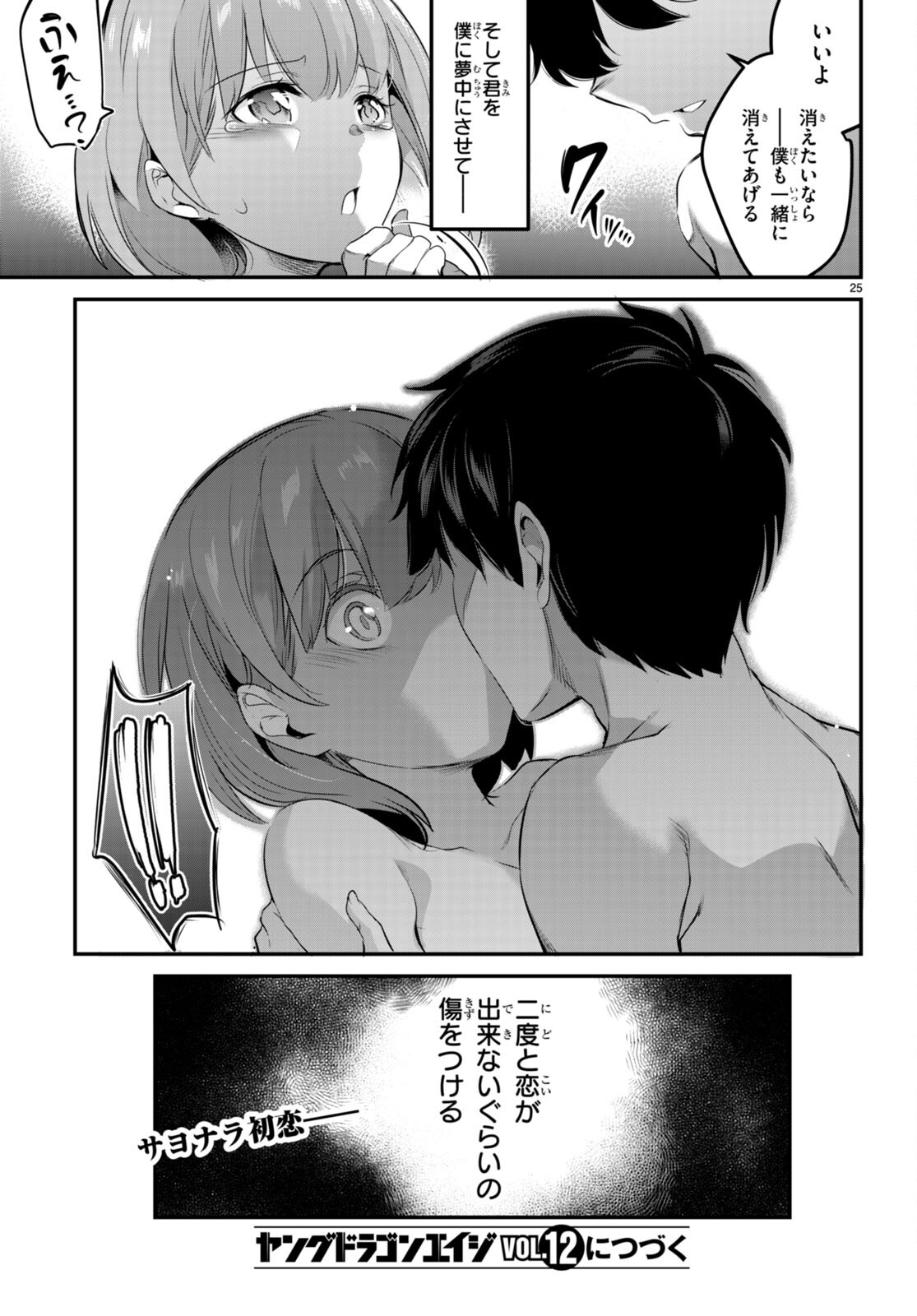 Kankin Ou Chap 9 - Next Chap 10
