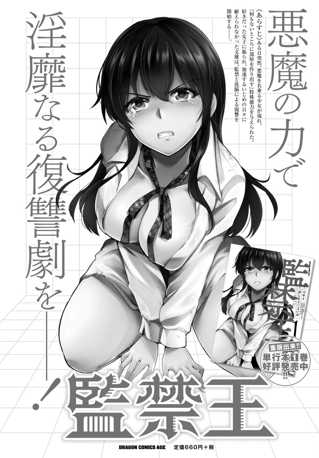 Kankin Ou Chap 9 - Next Chap 10